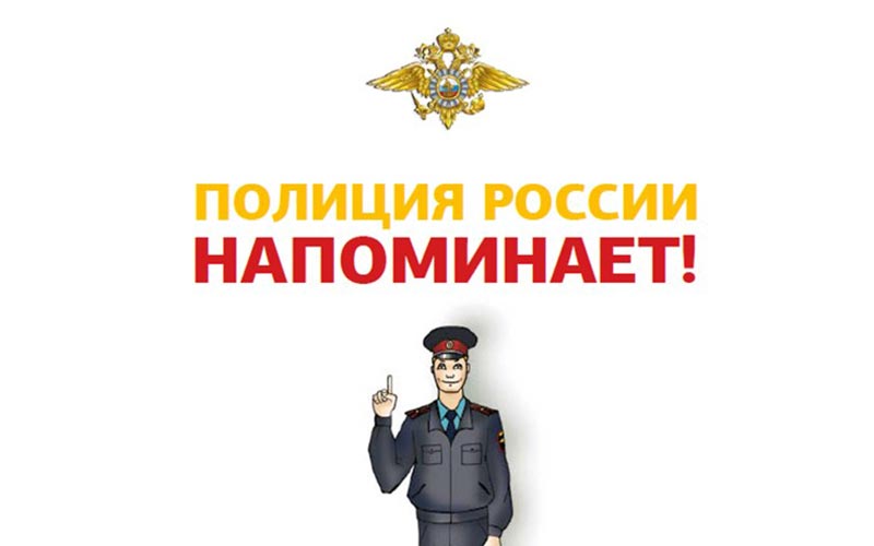 Полиция напоминает об ответственности за распитие спиртных напитков в общественных местах и мелкое хулиганство
