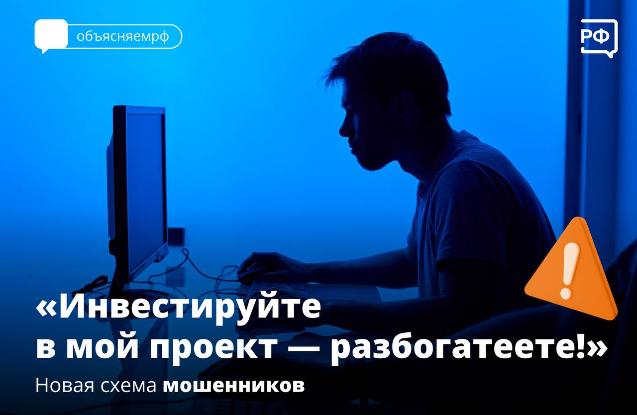 «Я нашёл ваш аккаунт среди подписчиков „Мой бизнес”» — такое сообщение от неизвестного вы можете получить в мессенджере. Мошенники пишут людям в мессенджерах с вопросами о центре и просят рассказать, обращались ли те в «Мой бизнес» и получали ли господдер