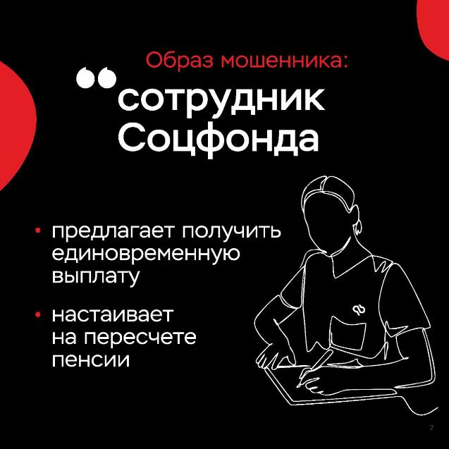 Понять, что тебе звонят мошенники, очень просто! 