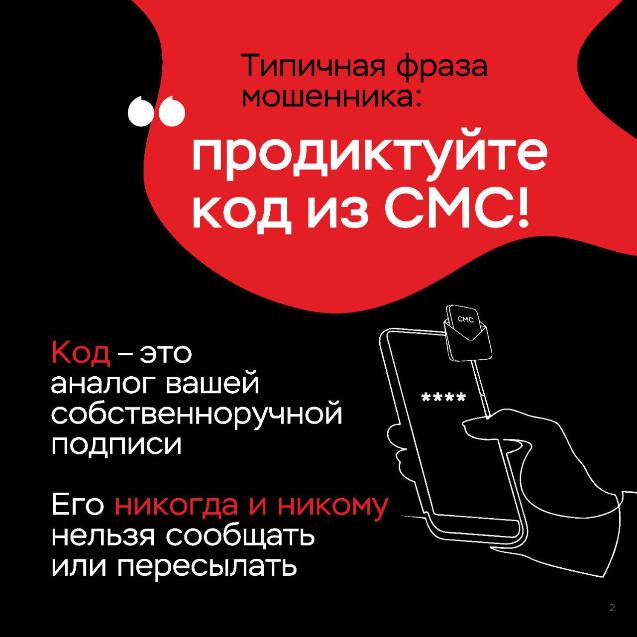 Понять, что тебе звонят мошенники, очень просто! 