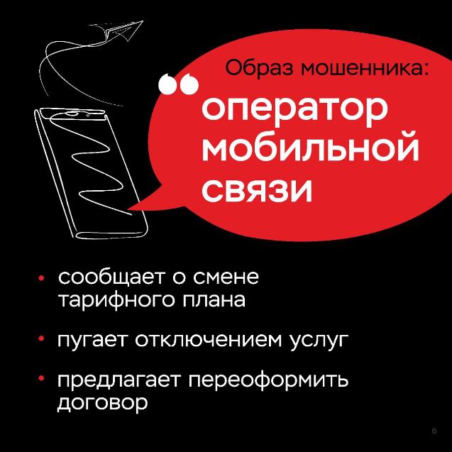 Понять, что тебе звонят мошенники, очень просто! 