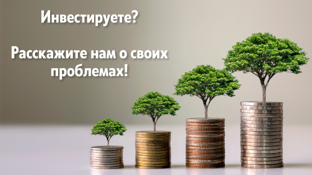 Опрос для инвесторов Ставропольского края!