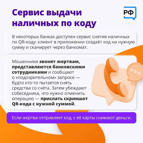 Оплатить покупку, перевести деньги или арендовать самокат можно с помощью QR-кода. Однако ссылка может оказаться небезопасной