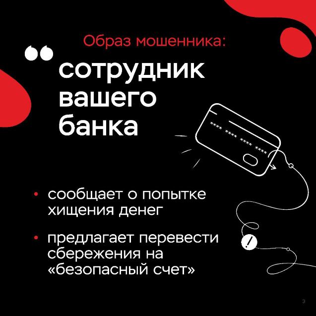 Понять, что тебе звонят мошенники, очень просто! 