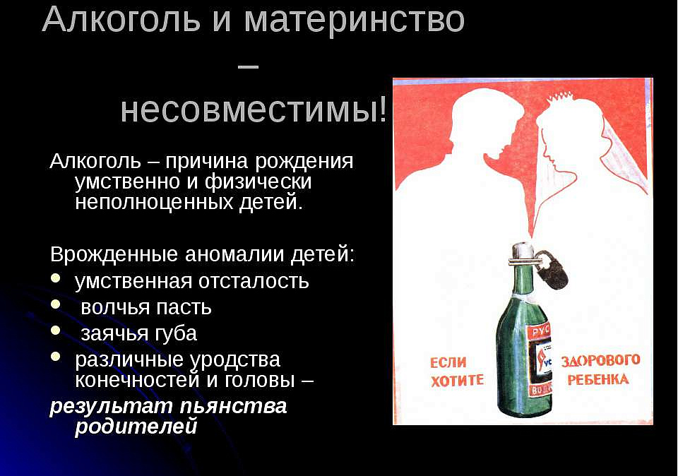 Факторы риска для жизни и здоровья граждан , возникающих при употреблении алкогольной продукции