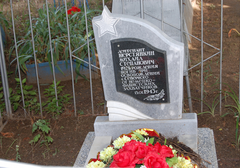 Памятник «Могила лейтенанта М.С. Шерстянкина»