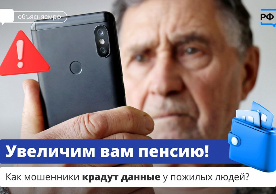 «У вас обнаружен неучтённый трудовой стаж. Давайте это исправим, и ваша пенсия увеличится!»
