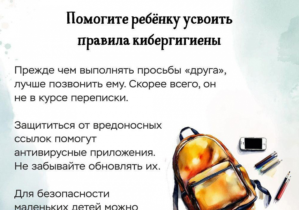 Дети могут стать жертвами обмана в интернете. Как это может случиться?