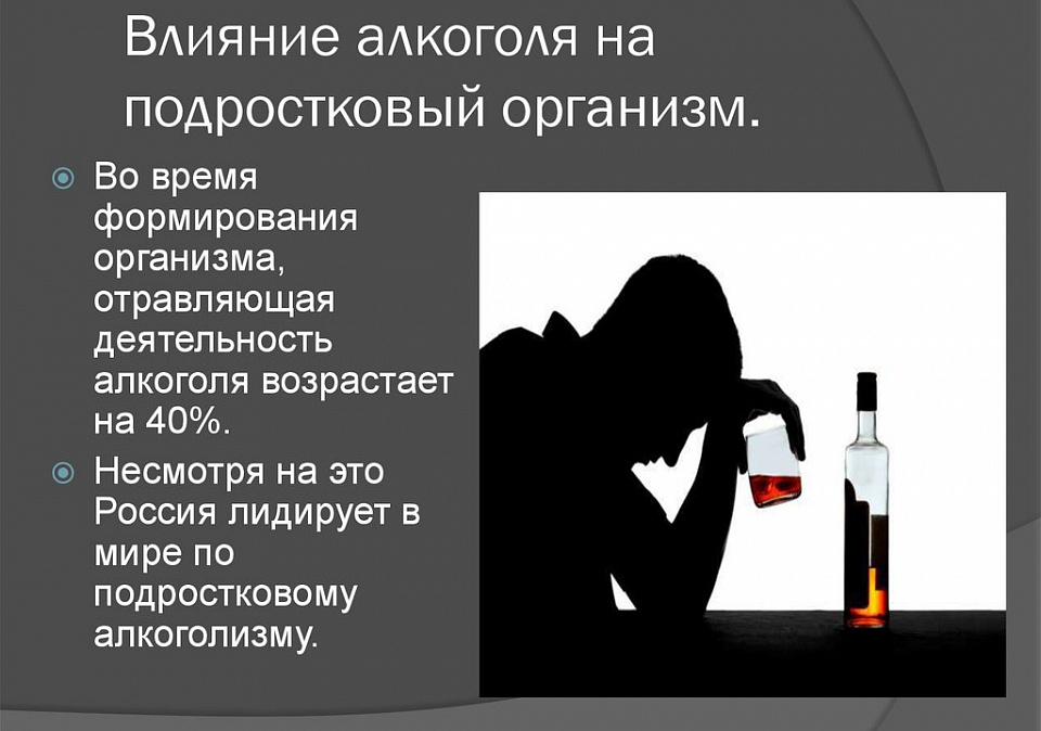 Факторы риска для жизни и здоровья граждан , возникающих при употреблении алкогольной продукции