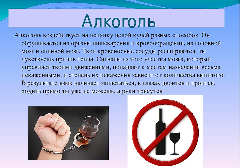 Факторы риска для жизни и здоровья граждан , возникающих при употреблении алкогольной продукции
