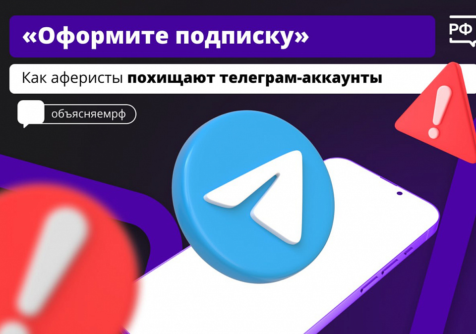 «Подпишитесь на канал Wildberries для предпринимателей» — такое сообщение мошенники рассылают бизнесменам в «Телеграме».