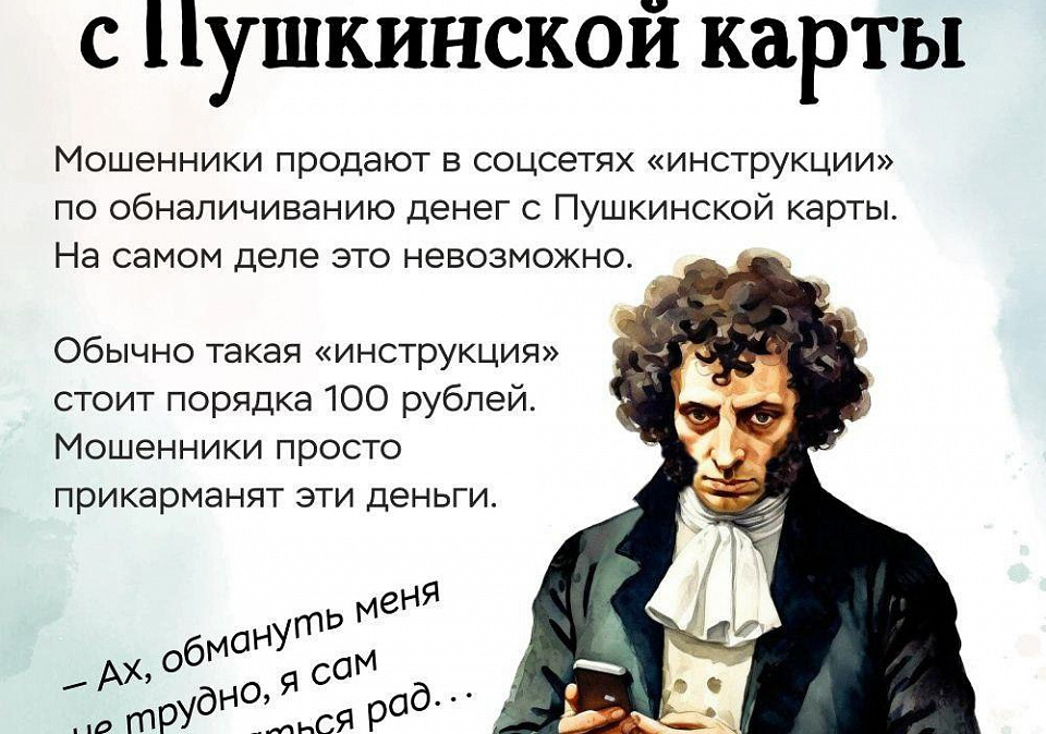 Дети могут стать жертвами обмана в интернете. Как это может случиться?