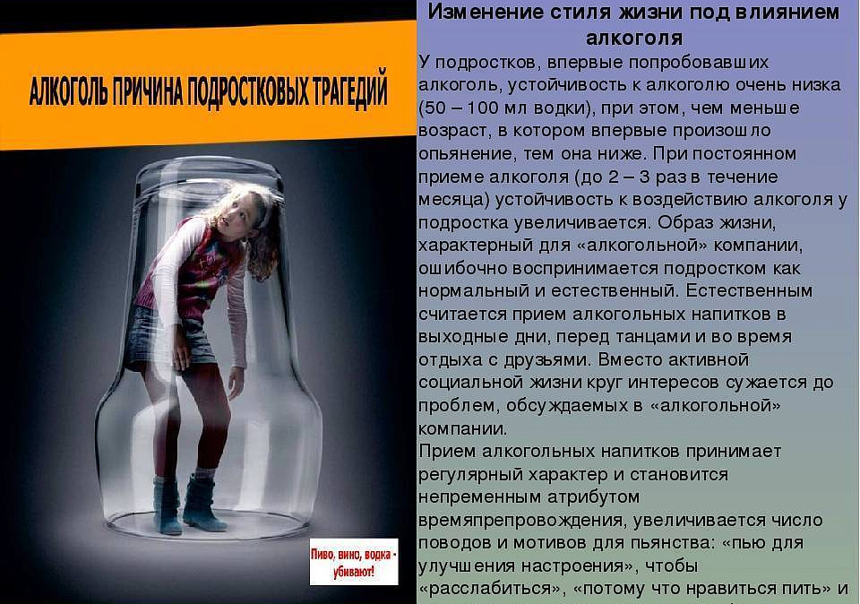 Факторы риска для жизни и здоровья граждан , возникающих при употреблении алкогольной продукции