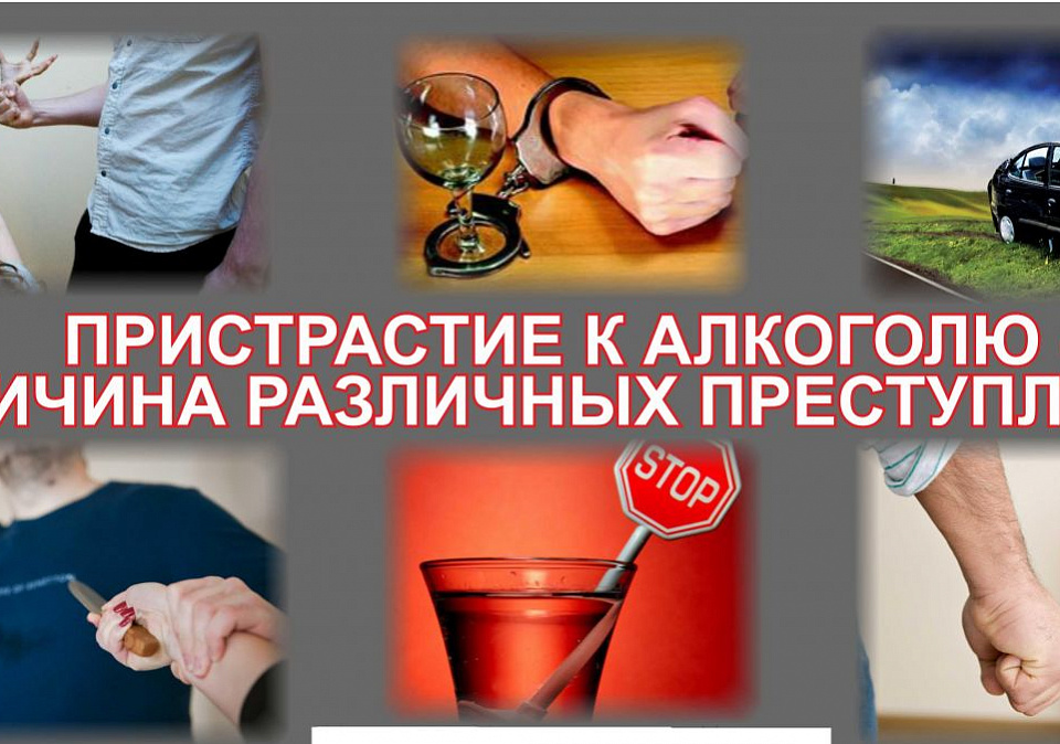 Факторы риска для жизни и здоровья граждан , возникающих при употреблении алкогольной продукции