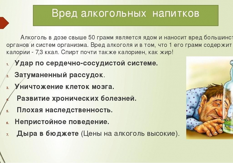 Факторы риска для жизни и здоровья граждан , возникающих при употреблении алкогольной продукции