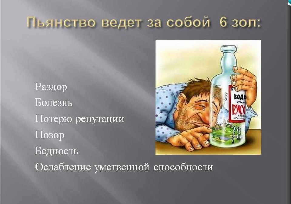 Факторы риска для жизни и здоровья граждан , возникающих при употреблении алкогольной продукции