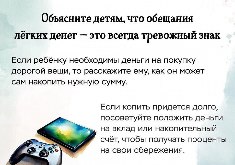 Дети могут стать жертвами обмана в интернете. Как это может случиться?