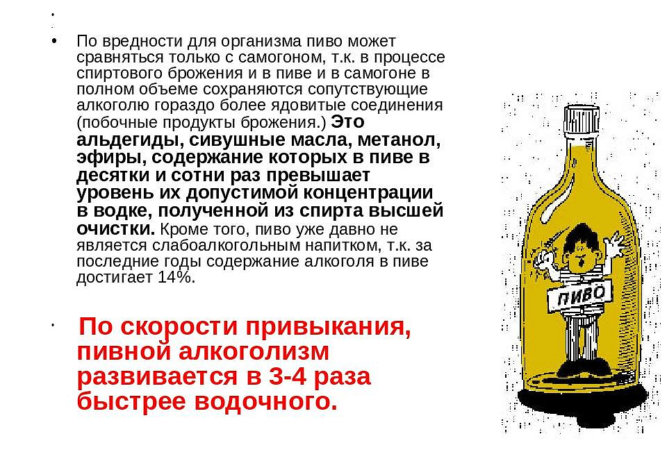 Факторы риска для жизни и здоровья граждан , возникающих при употреблении алкогольной продукции
